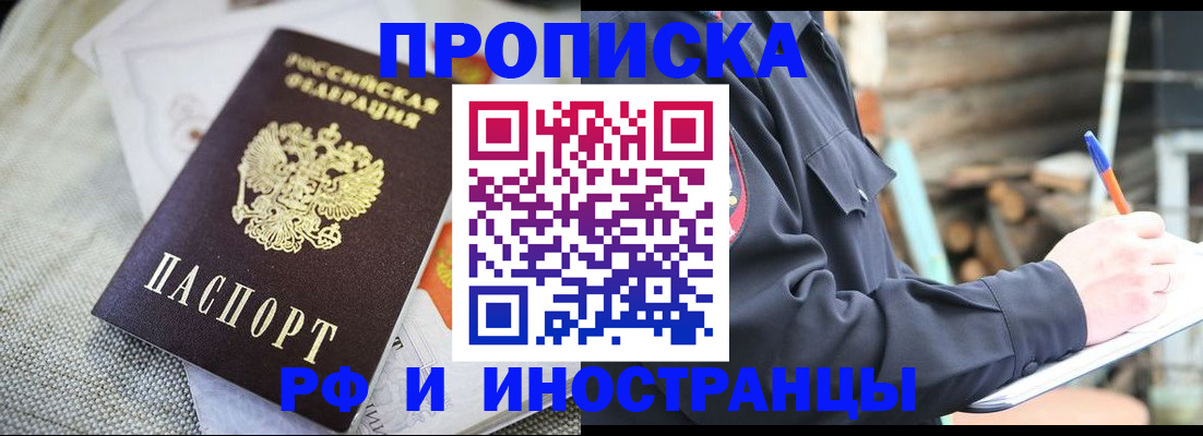 временная регистрация поиск в Талице