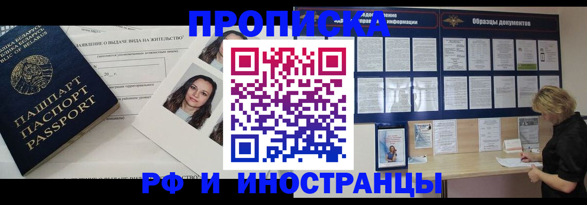 миграционный учет в Талице