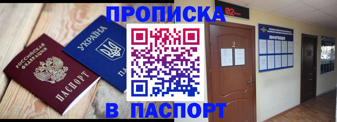 временная регистрация купить в Талице