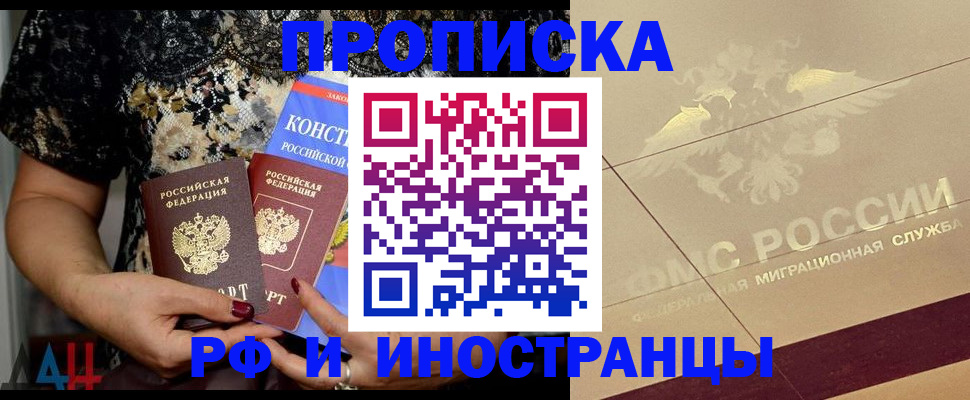прописка 2025 в Талице