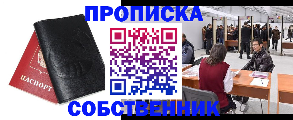 временная регистрация для всех в Талице