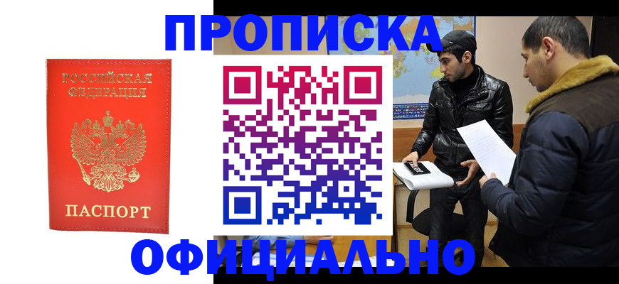временная регистрация купить в Талице