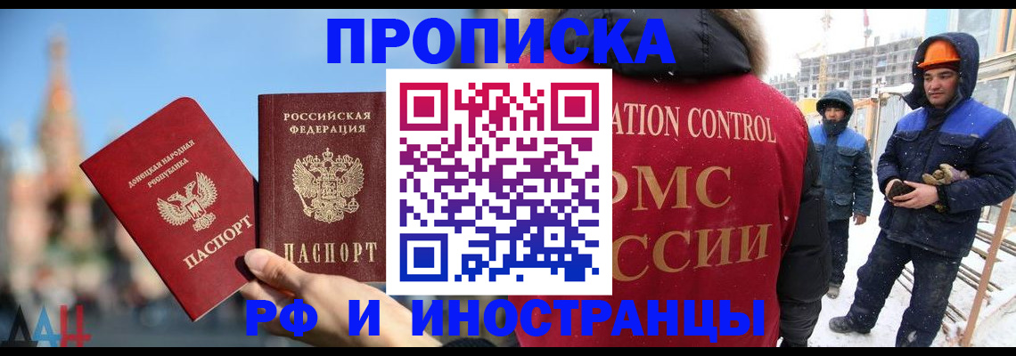 прописка для работы в Талице