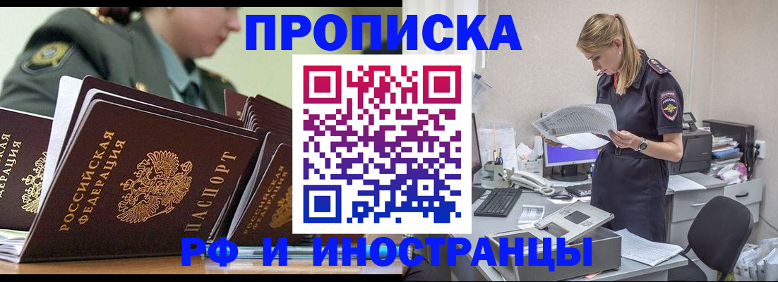 купить прописку в Талице